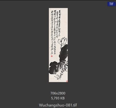 吴昌硕-吴昌硕作品 #074