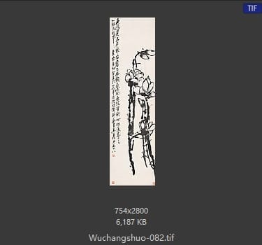 吴昌硕-吴昌硕作品 #075