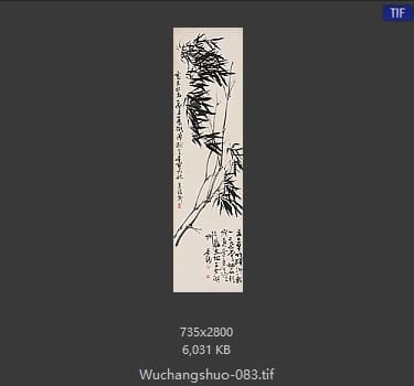 吴昌硕-吴昌硕作品 #076