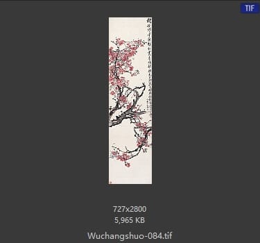 吴昌硕-吴昌硕作品 #077