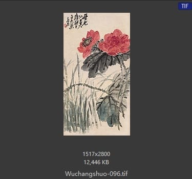 吴昌硕-吴昌硕作品 #089
