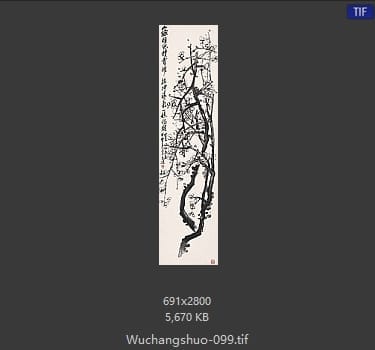 吴昌硕-吴昌硕作品 #092