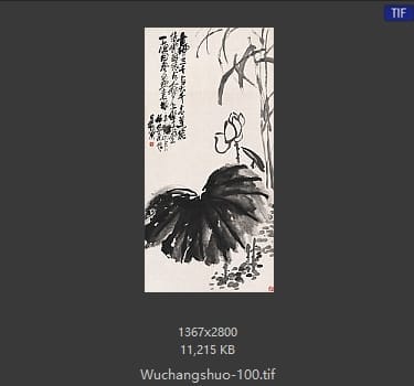 吴昌硕-吴昌硕作品 #093