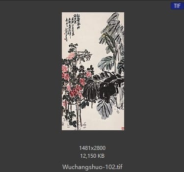 吴昌硕-吴昌硕作品 #095