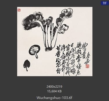 吴昌硕-吴昌硕作品 #096