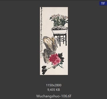 吴昌硕-吴昌硕作品 #099