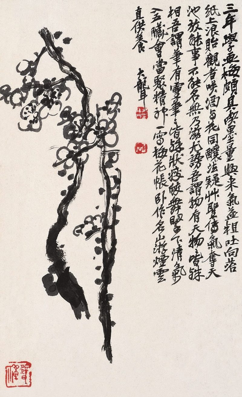 吴昌硕作品 #107