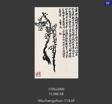 吴昌硕-吴昌硕作品 #107