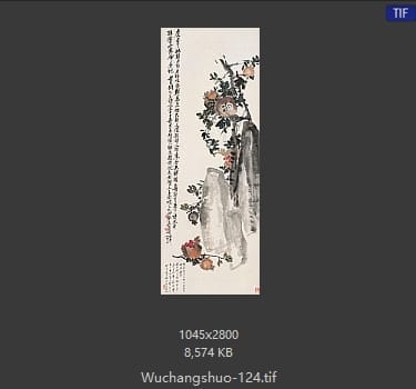 吴昌硕-吴昌硕作品 #117