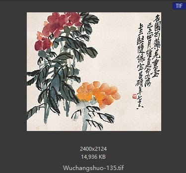 吴昌硕-吴昌硕作品 #128