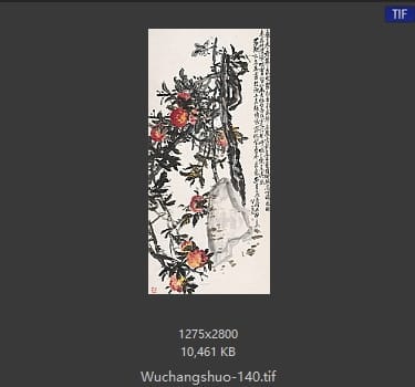 吴昌硕-吴昌硕作品 #133