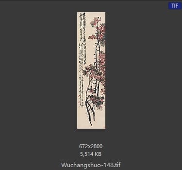 吴昌硕-吴昌硕作品 #141