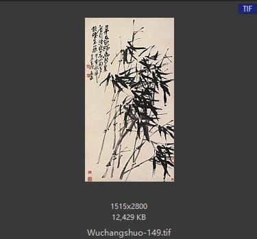 吴昌硕-吴昌硕作品 #142