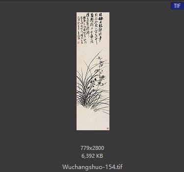 吴昌硕-吴昌硕作品 #147