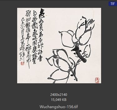吴昌硕-吴昌硕作品 #149