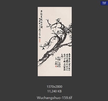 吴昌硕-吴昌硕作品 #152