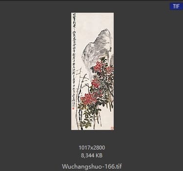 吴昌硕-吴昌硕作品 #159