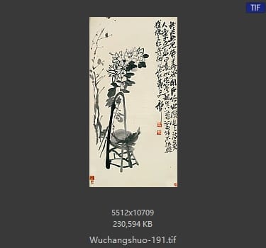 吴昌硕-墨菊博古