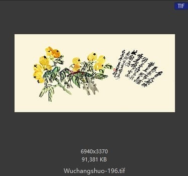 吴昌硕-枇杷