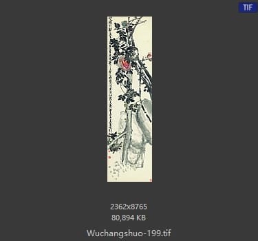 吴昌硕-石榴图