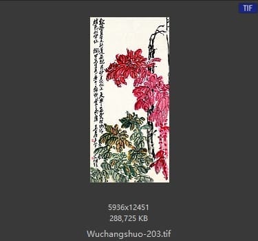 吴昌硕-老少年轴
