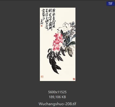 吴昌硕-朝日红荷