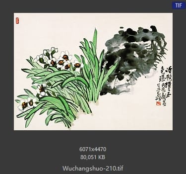 吴昌硕-艳捐二玉