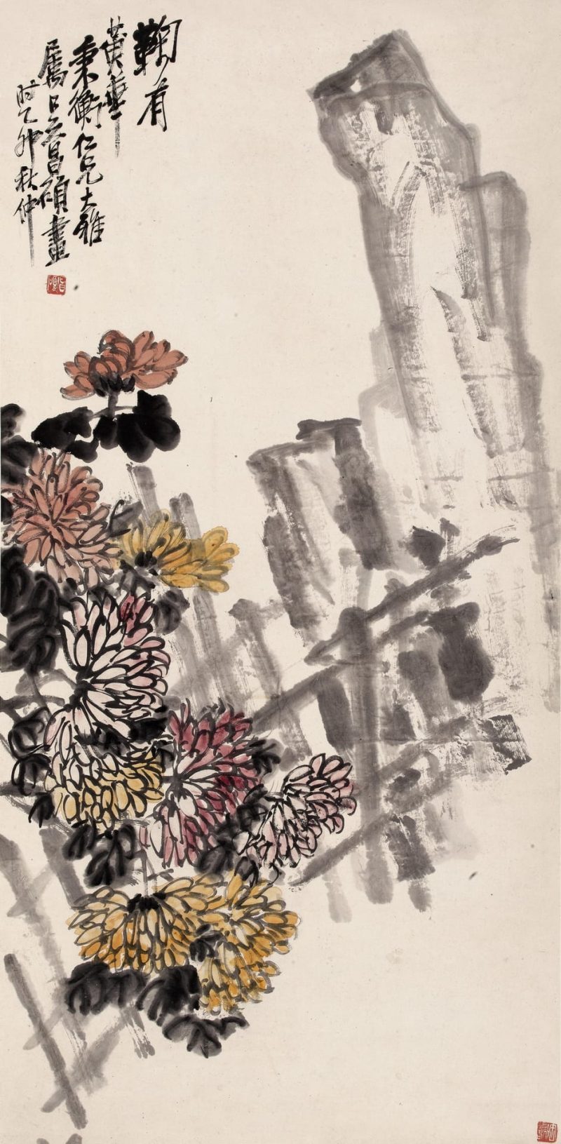 鞠有黄花