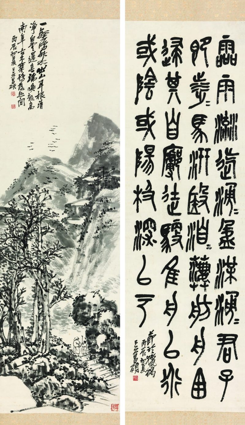 深山访胜、篆书临《石鼓文》