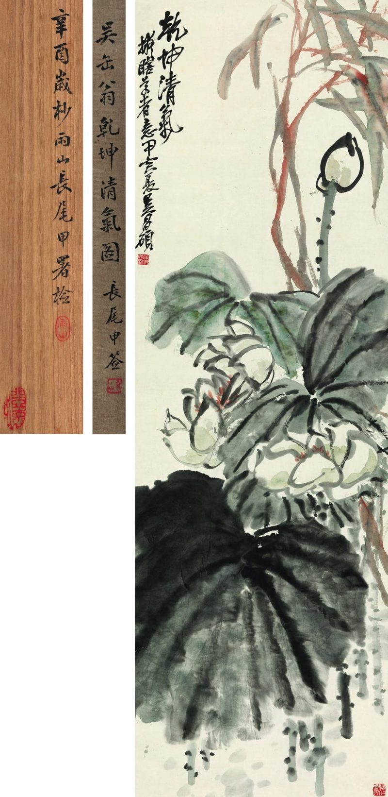 乾坤清气