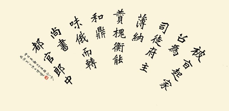 吴昌硕作品 #205