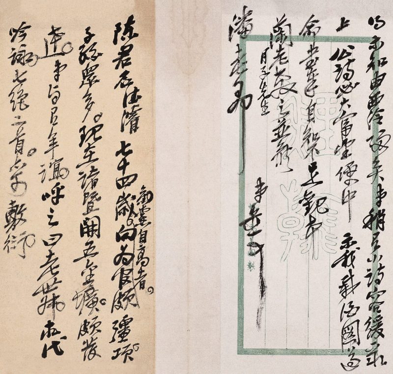 吴昌硕作品 #206