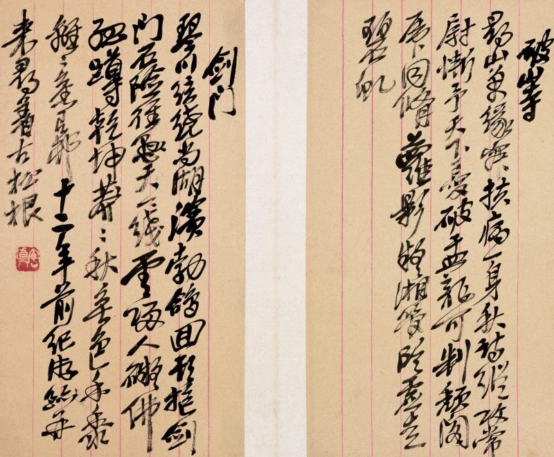 吴昌硕作品 #221