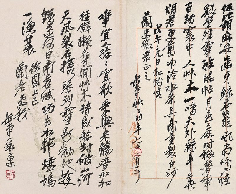 吴昌硕作品 #222