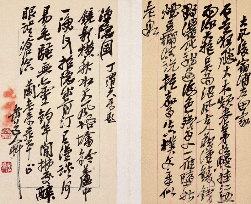 吴昌硕作品 #227