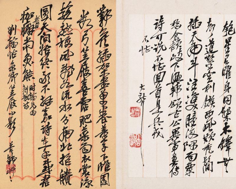 吴昌硕作品 #230