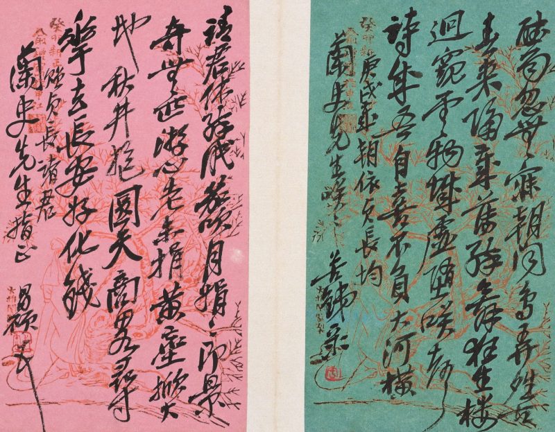 吴昌硕作品 #232