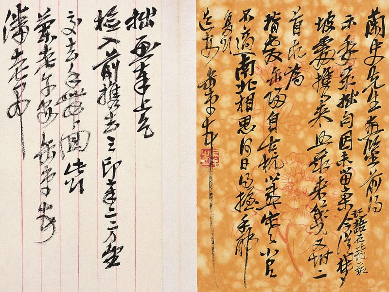 吴昌硕作品 #234
