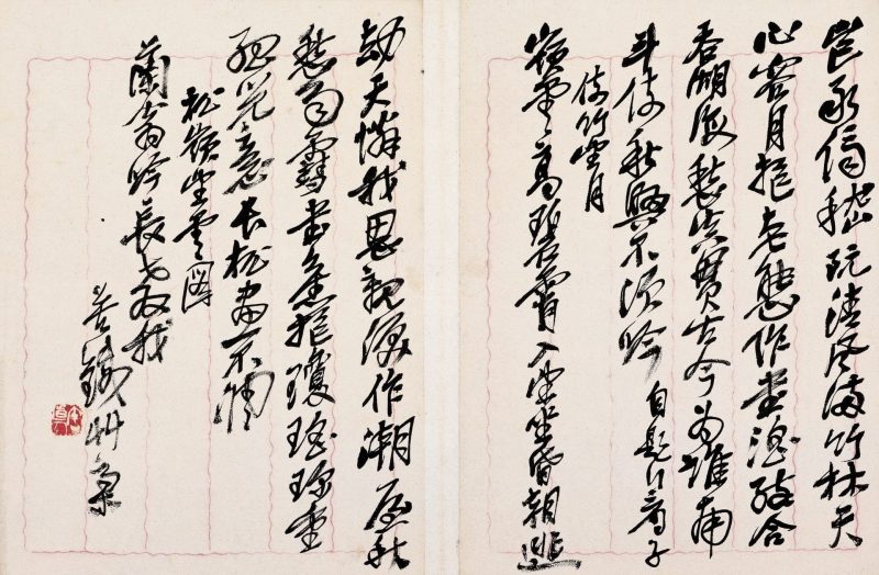 吴昌硕作品 #238