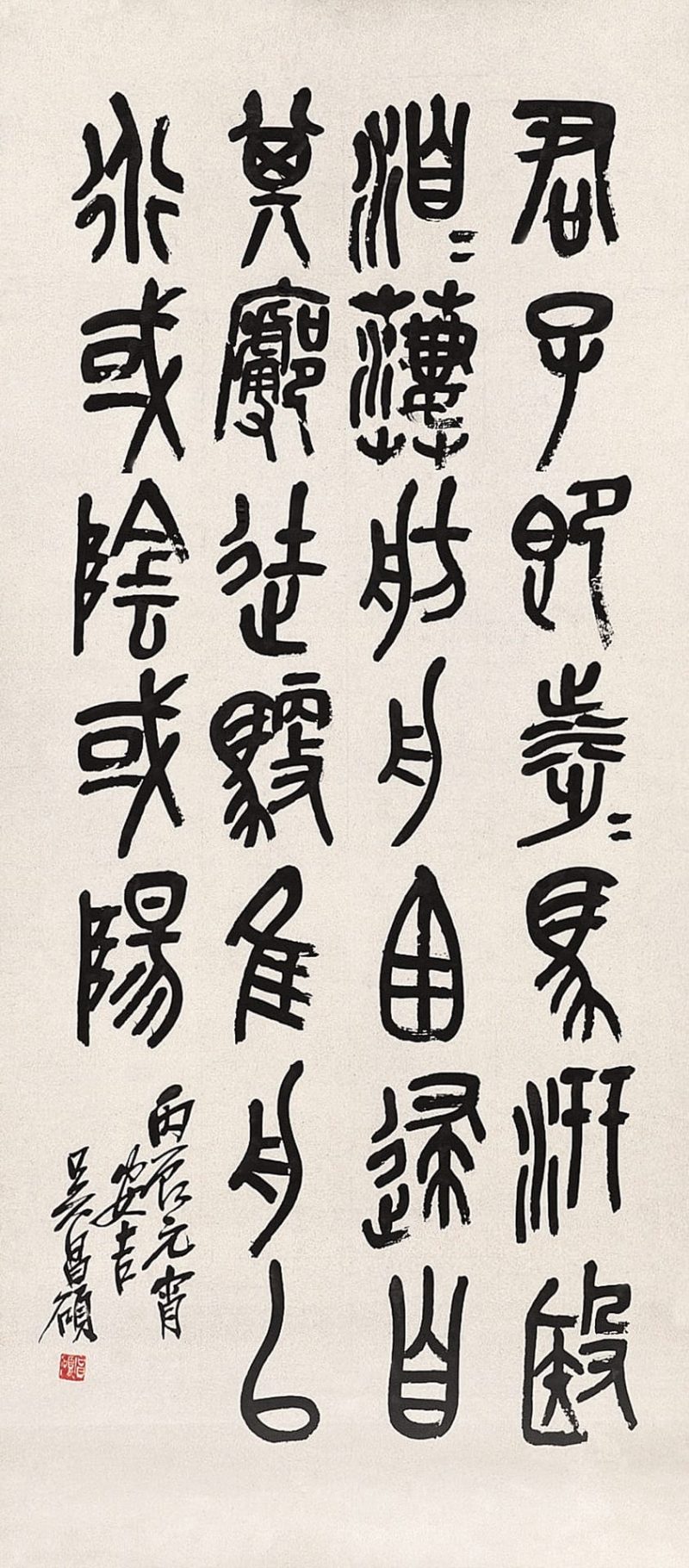 吴昌硕作品 #239