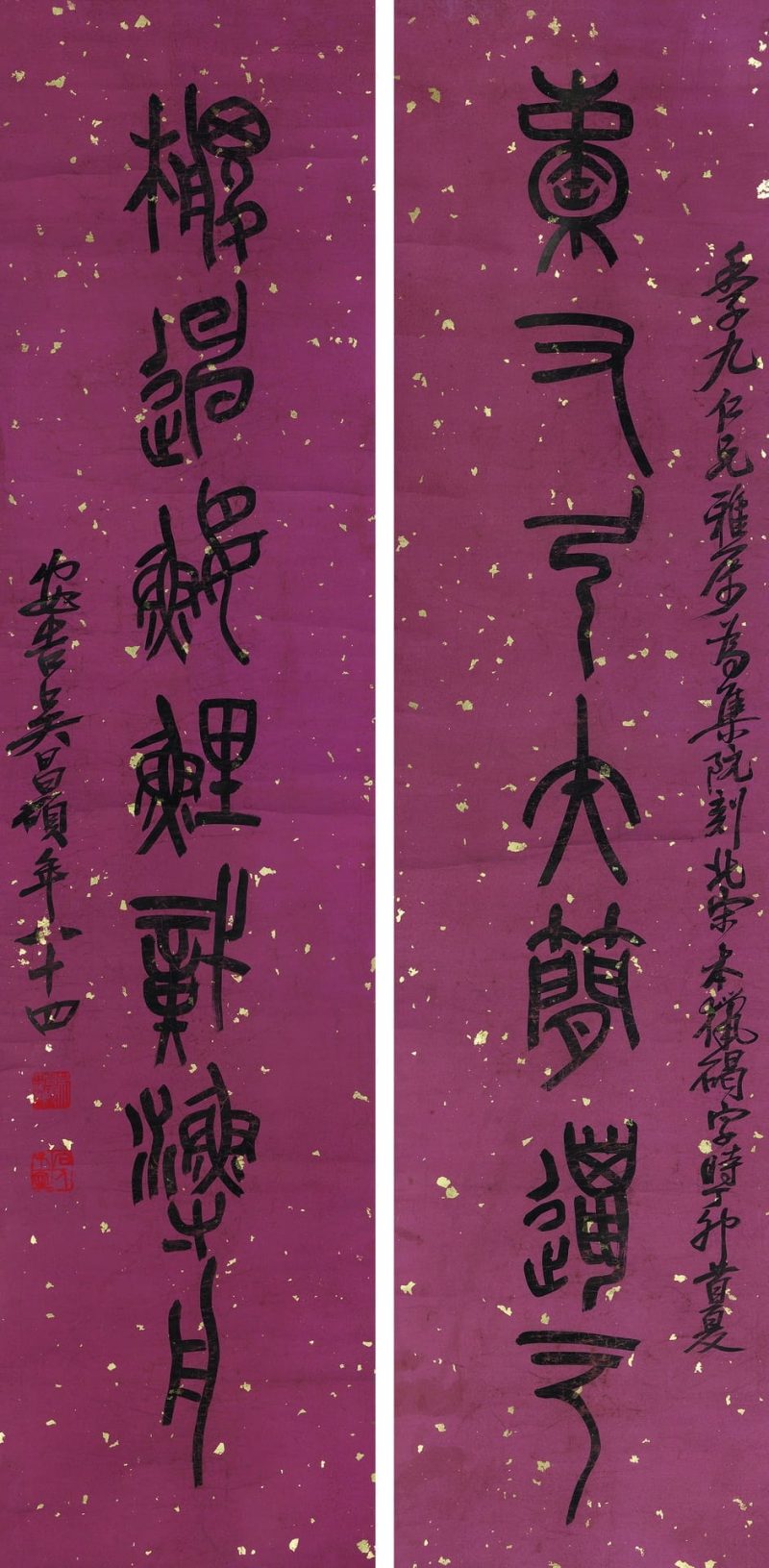 吴昌硕作品 #245