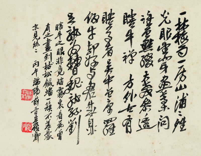 吴昌硕作品 #253