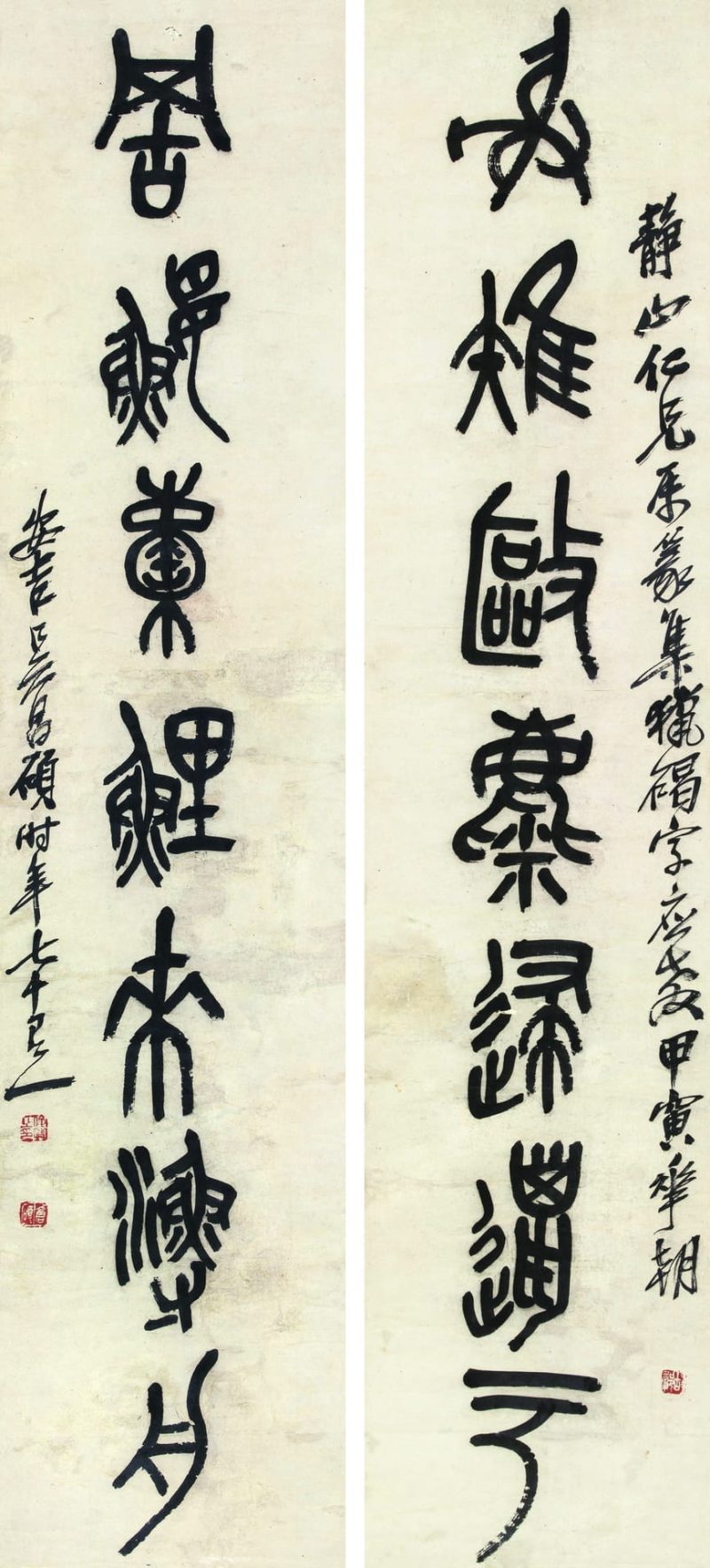 吴昌硕作品 #254