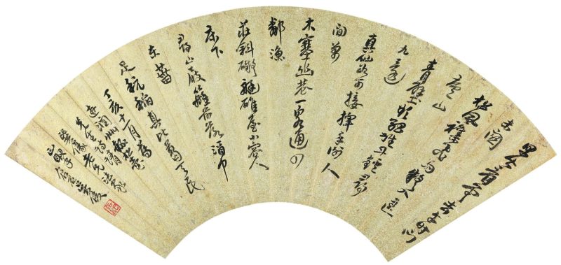 吴昌硕作品 #264