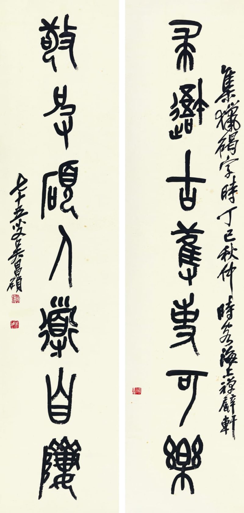 吴昌硕作品 #266