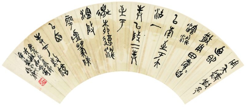 吴昌硕作品 #270