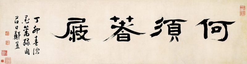 燕子矶莫愁湖图 分段1