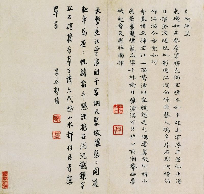 燕子矶莫愁湖图 分段3
