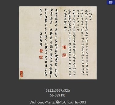 吴宏-燕子矶莫愁湖图 分段3