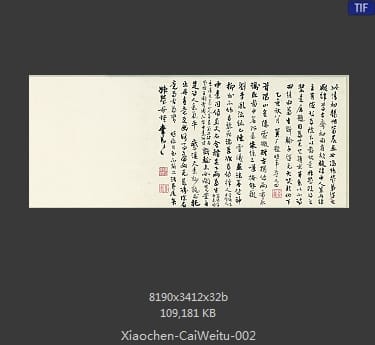 萧晨-仿李希采薇图 分段2